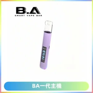 B.A主機一代Smart Vape Bar煙桿可發光可調式LED顯示屏