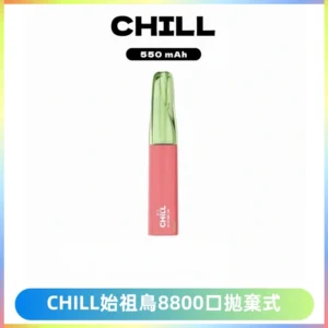 CHILL始祖鳥鴨嘴獸8800口拋棄式一次性電子煙免充電
