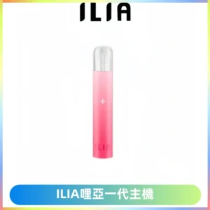 ILIA哩亞一代主機 哩亞電子煙煙桿 適配relx sp2s等一代煙彈