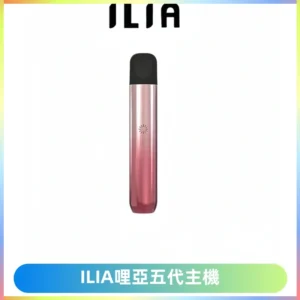 ILIA Ultra五代電子煙霧化煙桿 通用4 5代relx6代煙彈