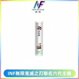 INF無限鬼滅之刃聯名六代電子煙主機 通用4/5/6代