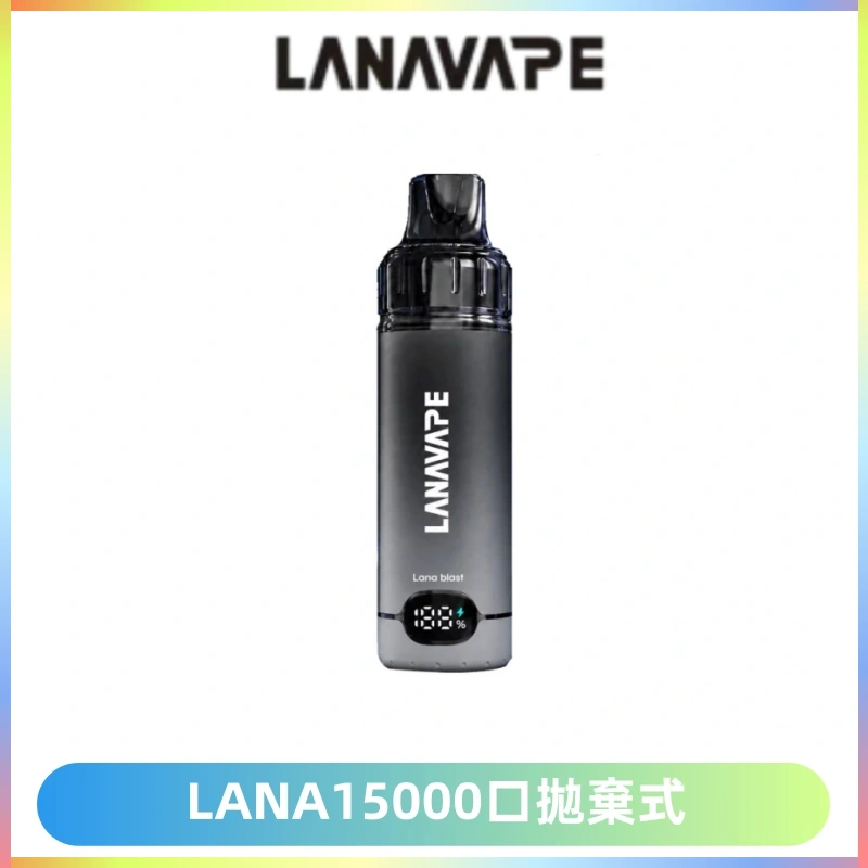 LANA15000口 旗艦款拋棄式電子煙 LANA BLAST 15K大容量