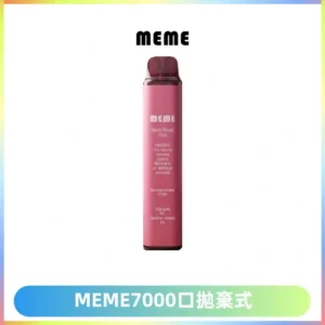 MEME 7000口拋棄式韓國爆款電子煙 油電雙顯面板Mesh網芯
