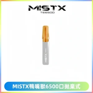 米斯克鴨嘴獸6500 Puffs抛棄式一次性抛棄式電子煙