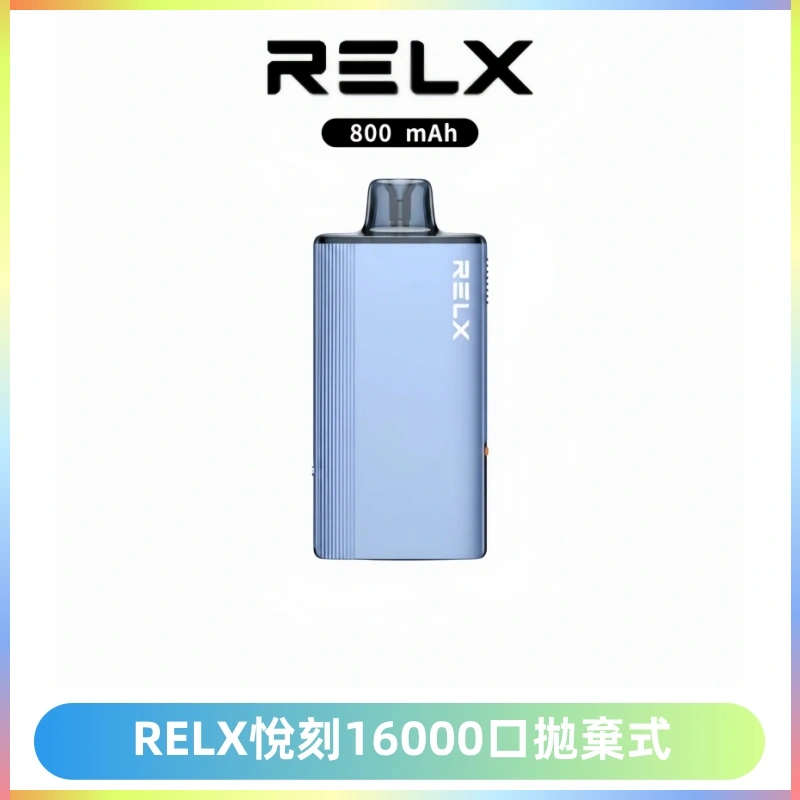 RELX悅刻X-BOX16000口拋棄式電子煙超高口數