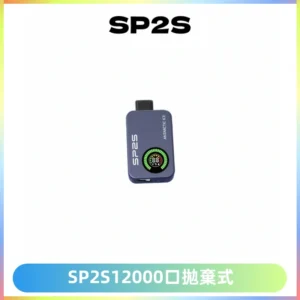 SP2S Apollo12000口一次性拋棄式電子煙 發光顯示頻