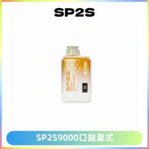 SP2S GEM 9000口SP2S思博睿拋棄式一次性電子煙