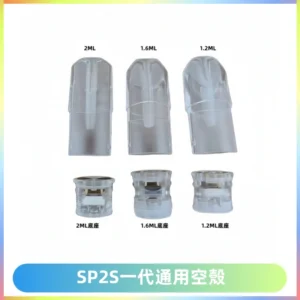 SP2S空煙彈底部上下分離註油式一代通用空殼