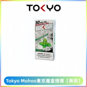 TOKYO MOHOO BOX東京魔盒電子菸煙彈丨12ML大容量【薄荷】