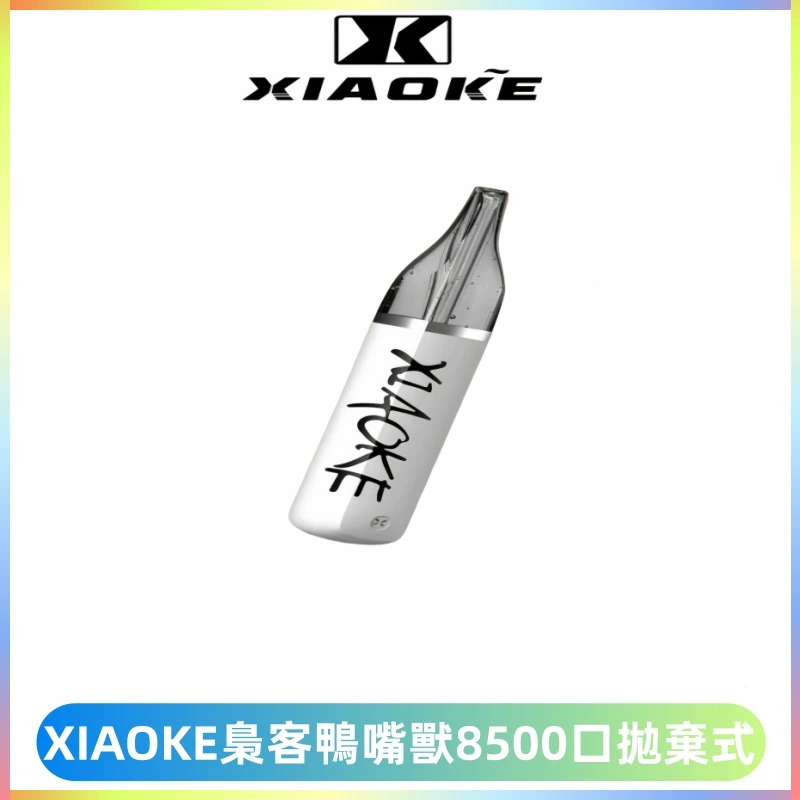 梟客XIAOKE8500口拋棄式一次性電子煙 口紅款高顏值設計