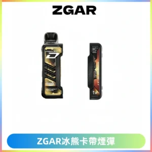 ZGAR PROJECT-D冰熊卡帶15000口可調節功率+大電池續航